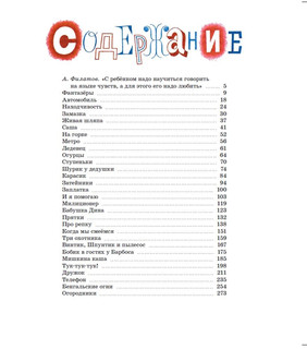 Тук-тук-тук! 8