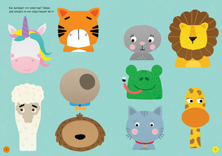 Забавные рожицы 3