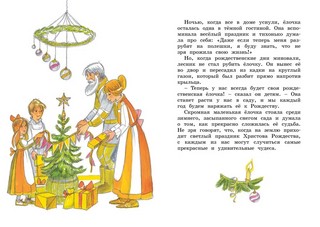 Шоколадный кролик. Сказки 7