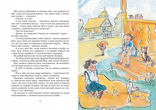 Золотое детство. Рассказы 5