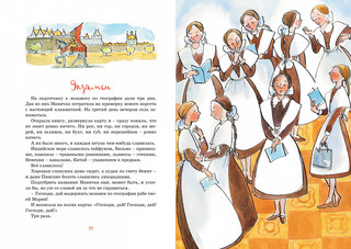 Золотое детство. Рассказы 7