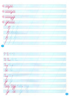 Коррекция почерка первоклассника. 1 часть. Строчные буквы 2