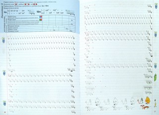 Прописи для левшей (цветные) 4