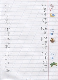 Правильные прописи для левшей. Прописные буквы 5