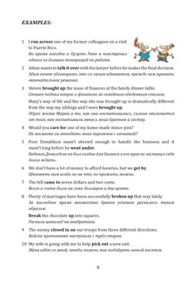 Необходимые фразовые глаголы английского языка 3