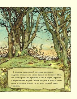 Зимняя история 4