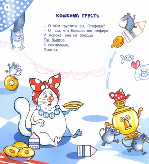 СтиКОТворения 2