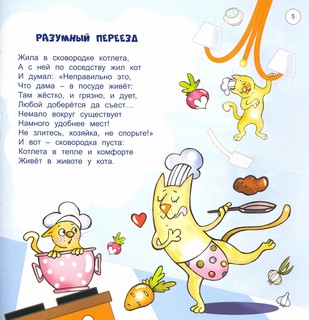 СтиКОТворения 3