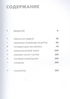 Запечь за 30 минут. От быстрых обедов до простых десертов 2