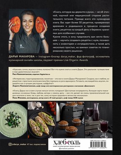 Путешествие в мир веганской кулинарии 8