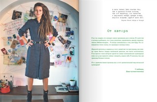 Путешествие в мир веганской кулинарии 3