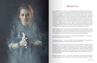 Путешествие в мир веганской кулинарии 4