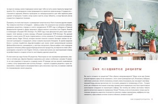 Путешествие в мир веганской кулинарии 5