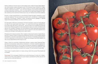 Путешествие в мир веганской кулинарии 6