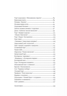 Полезное на десерт от Кати Счастливой 4