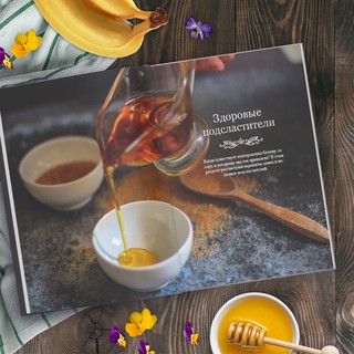 Полезное на десерт от Кати Счастливой 7