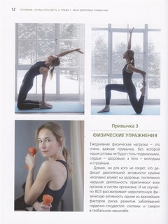 Никаких диет! Про удовольствие есть, держать вес и быть счастливой 6