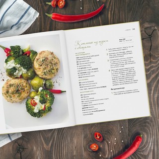 Никаких диет! Про удовольствие есть, держать вес и быть счастливой 10