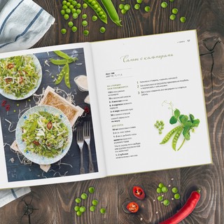 Никаких диет! Про удовольствие есть, держать вес и быть счастливой 11