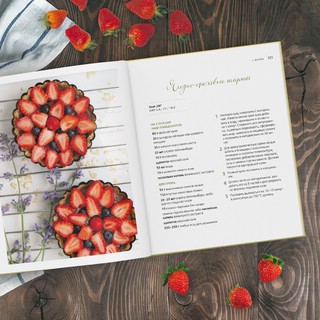 Никаких диет! Про удовольствие есть, держать вес и быть счастливой 12