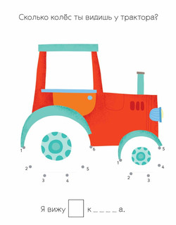 Большая книга суперточек 2