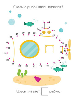 Большая книга суперточек 3