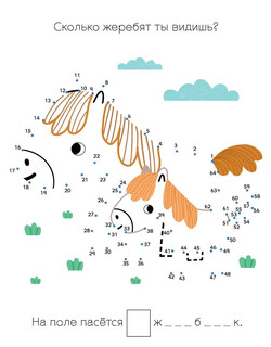 Большая книга суперточек 4