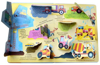 Техника. Волшебные окошки 2