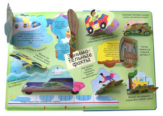 Техника. Волшебные окошки 4