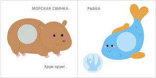 Мой первый альбом 1+. Домашние животные с наклейками 3