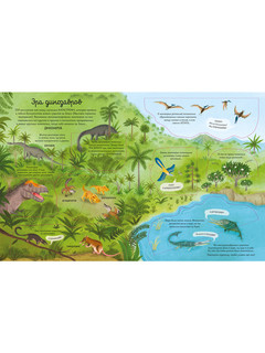 Открой тайны. Эволюция 4