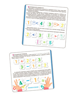 Пазлы. Учимся считать 3