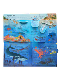 Секреты планета Земля 5