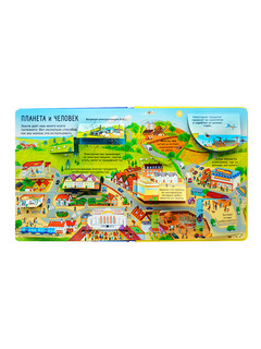 Секреты планета Земля 6