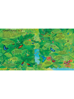 Секреты планета Земля 8