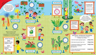 Интерактивная тетрадь. Время и распорядок дня с наклейками 4