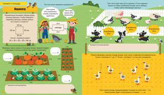 Интерактивная тетрадь. Единицы измерения с наклейками 3