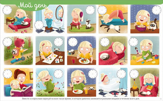 Мои первые развивающие плакаты 3