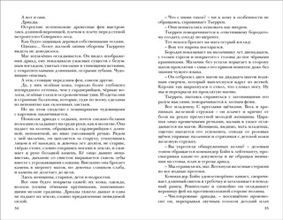 Хроники Черной Ведьмы. Древо тьмы 6