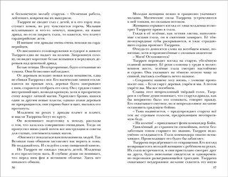 Хроники Черной Ведьмы. Древо тьмы 7