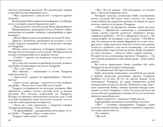 Хроники Черной Ведьмы. Древо тьмы 9