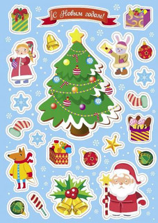 Письмо от деда мороза. Выпуск 1 3