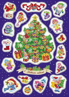 Письмо от деда мороза. Выпуск 2 6