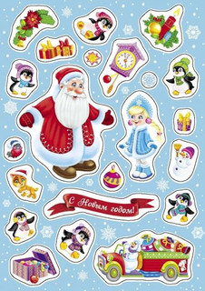 Письмо от деда мороза. Выпуск 3 6