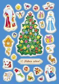 Письмо от деда мороза. Выпуск 4 3