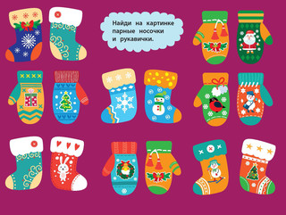 С новым годом! Новогодние гирлянды. Выпуск 1 4