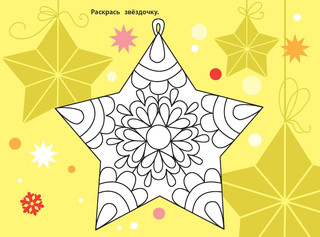 С новым годом! Новогодние флажки. Выпуск 2 2