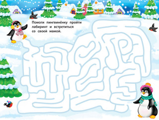 С новым годом! Новогодние флажки. Выпуск 2 5