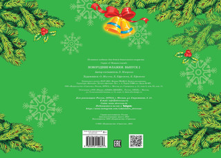 С новым годом! Новогодние флажки. Выпуск 2 7