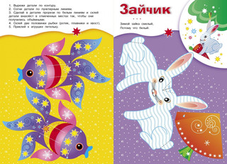 Скоро новый год! Наряжаем ёлку. Выпуск №1 2